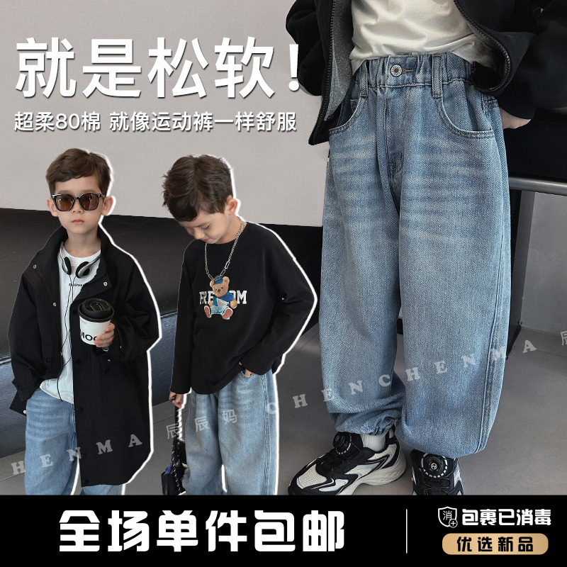 辰辰妈【尊嘟好穿】童装牛仔长裤男童款宽松束脚秋装儿童裤子4498D