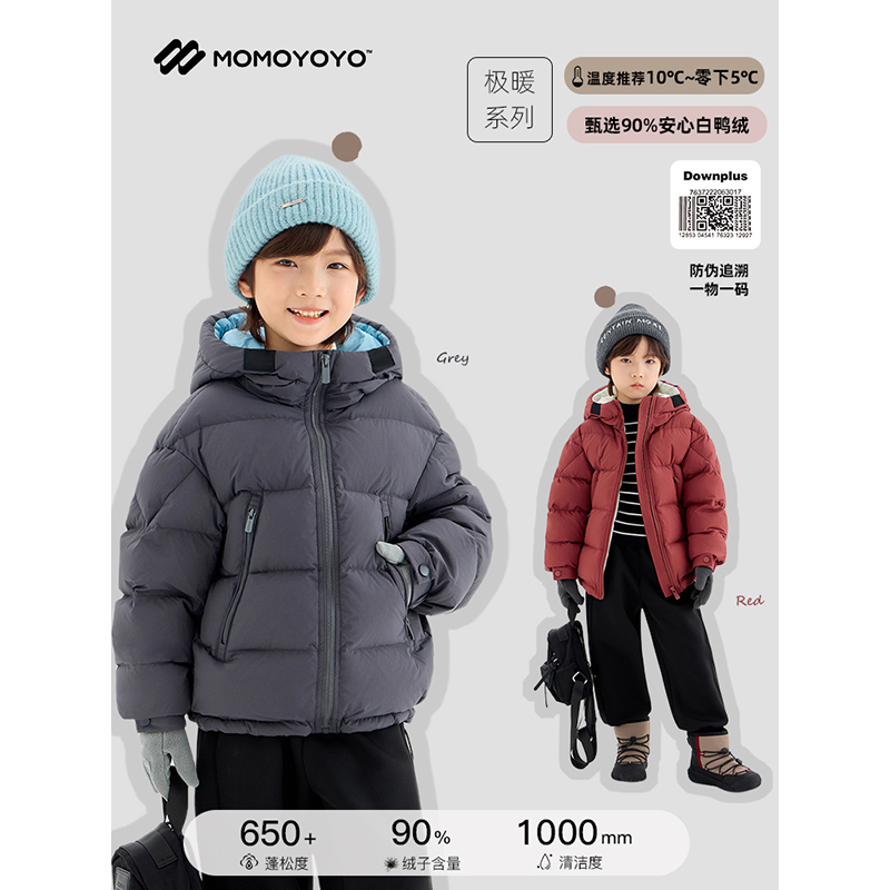 辰辰妈【重新定义】极暖系列撞色内里强防水90安心绒羽绒服6907D