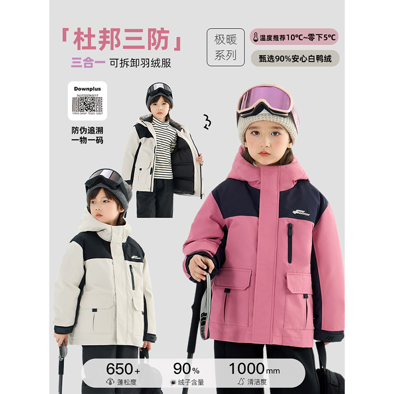 辰辰妈【冲锋】杜邦三防可拆卸90安心绒连帽羽绒服反季6709D