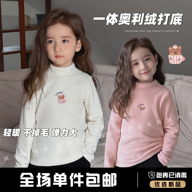 辰辰妈【纸杯蛋糕】秋冬奥粒绒儿童半高领打底杉保暖长袖上衣5082D