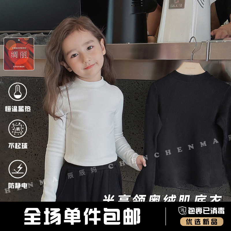 辰辰妈【无骨立裁】儿童半高领打底衫秋衣保暖t恤亲子装套装 5112D
