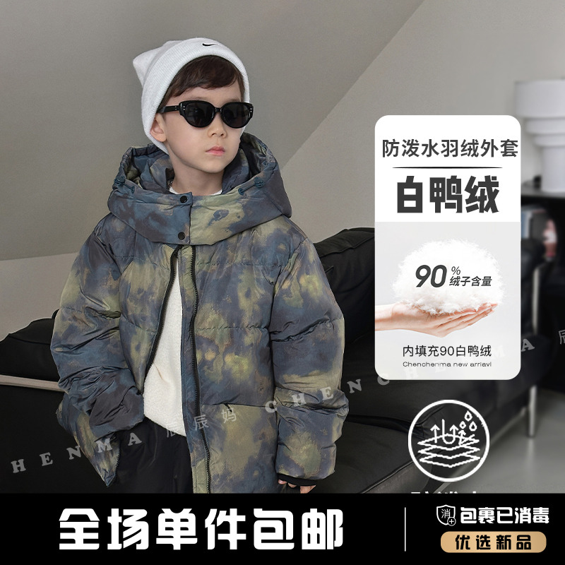 辰辰妈【废土限定】儿童外套冬季新款废土风个性童装羽绒服4578D