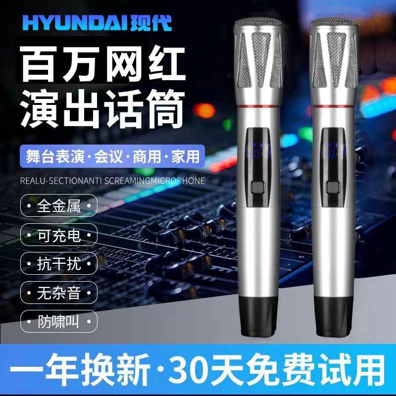 网红明星同款话筒无线专业演出舞台声卡麦克风k歌唱歌商用充电