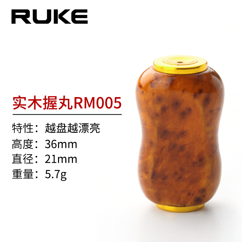 RUKE路亚改装水滴轮纺车握丸实木轻量化通用DIY渔轮配件扁捏手形