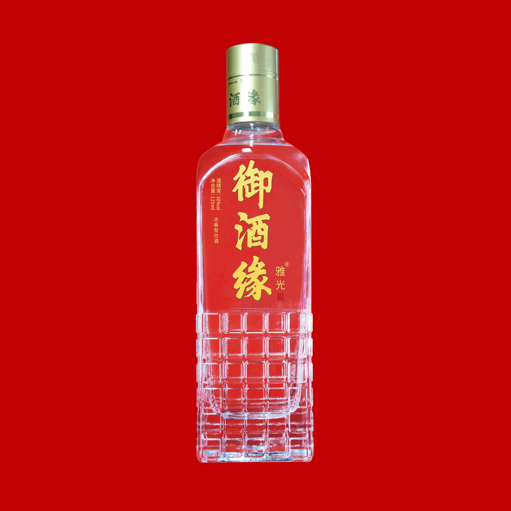 御酒缘小雅光125ml柔和五粮浓香型口粮酒白酒品质好酒小瓶50度