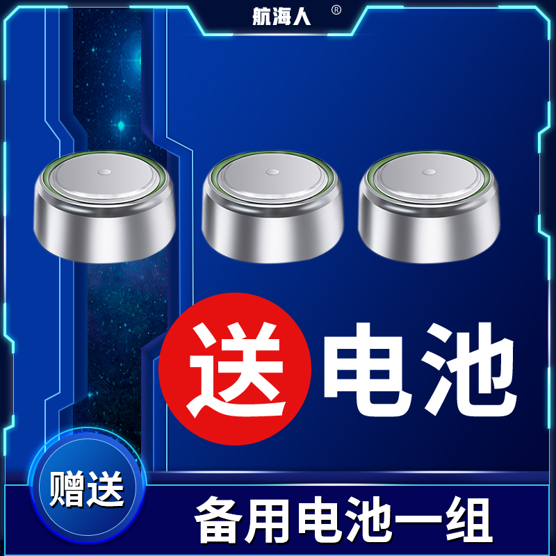 赠送备用电池一组