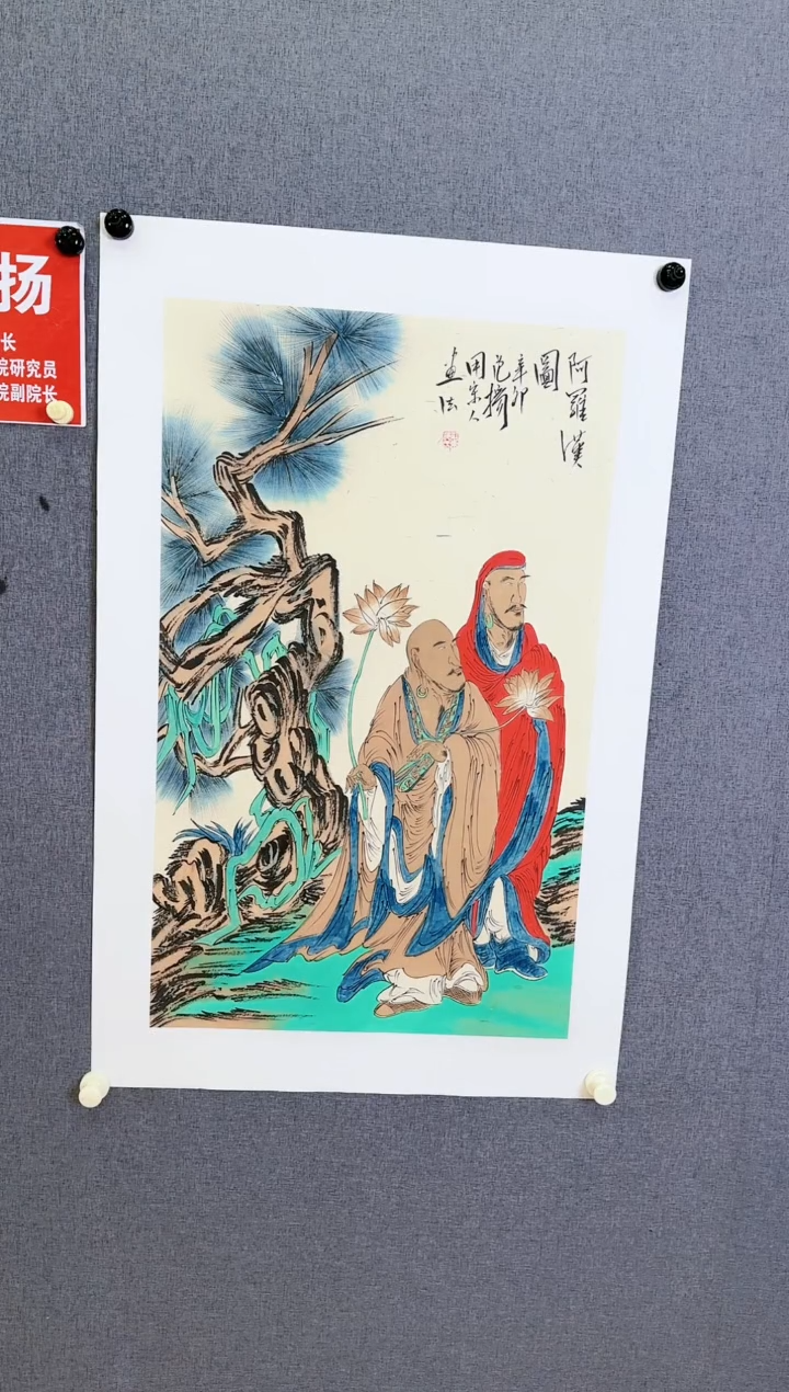 【闪购商品】书法范扬画