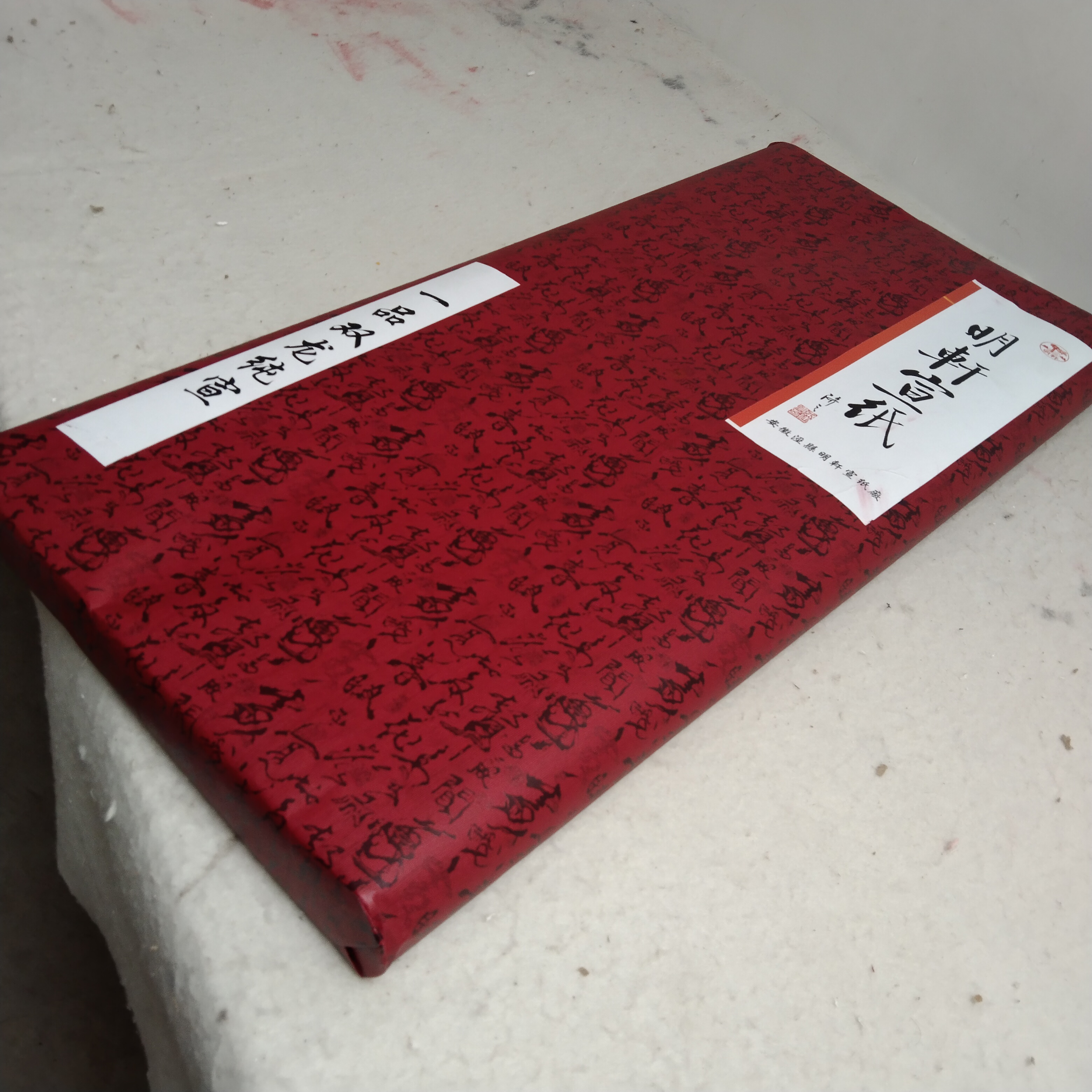 纯手工四尺（138Ⅹ70）一品双龙纯宣