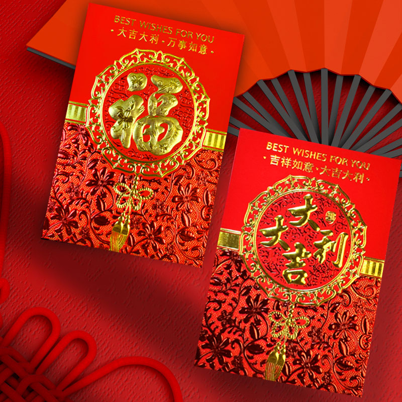 【中号36个广东红包】2025新年春节红包袋利是封立体烫金百元红包