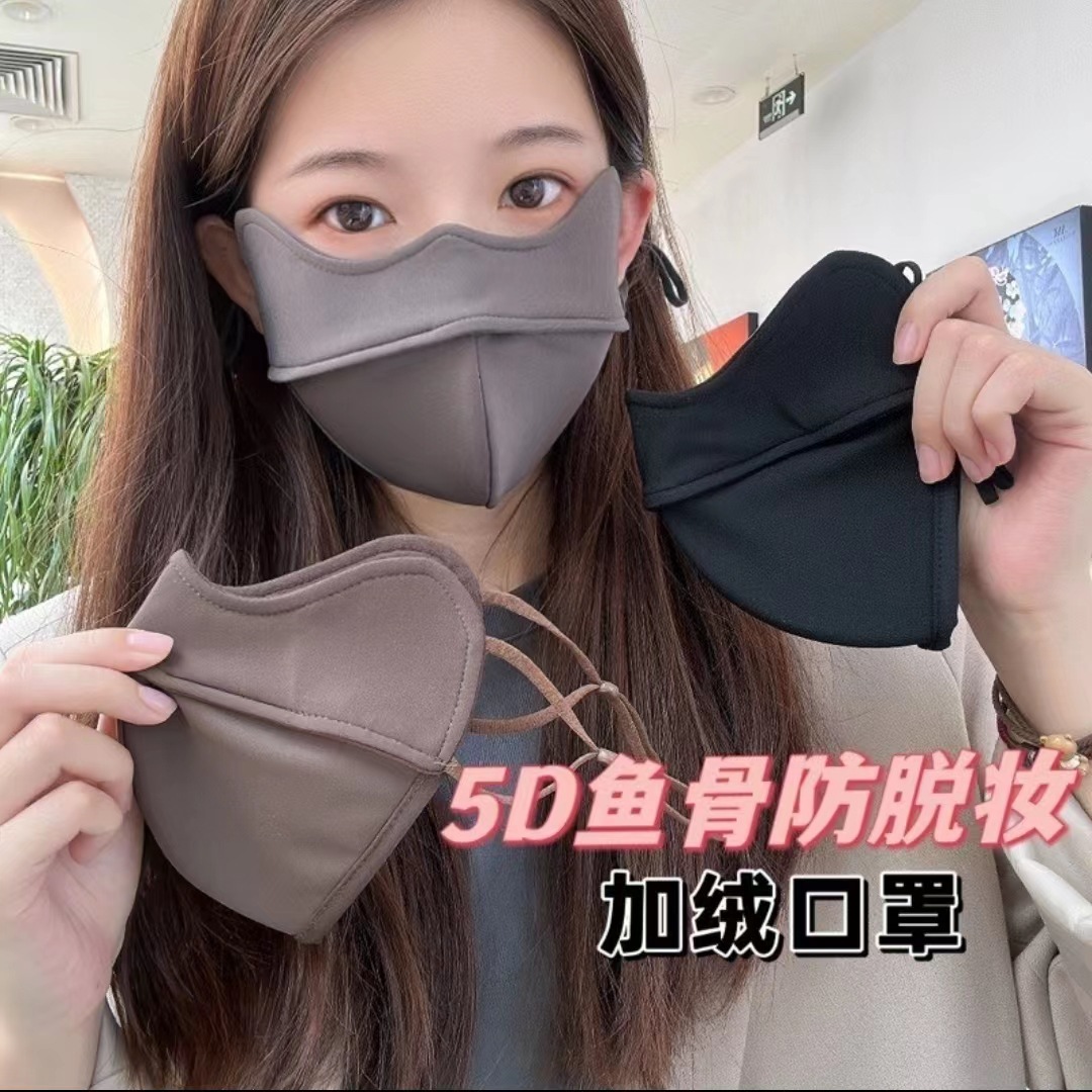 保暖口罩女高颜值秋冬季护眼角加厚防寒防风3d立体显脸小冬天面罩