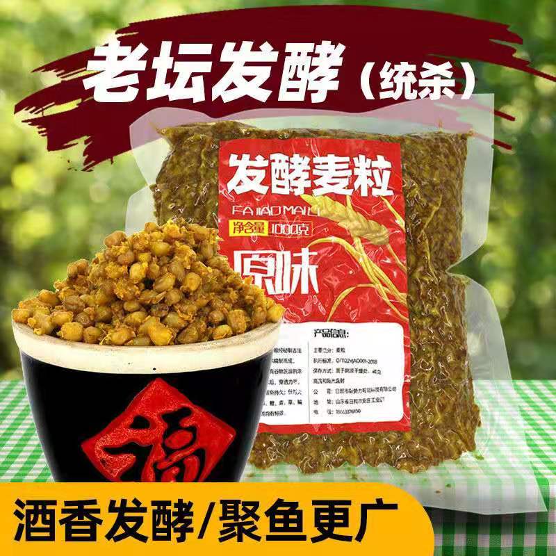 老坛发酵甜薯玉米窝料杂粮野钓鲫鲤草青鱼打窝料钓鱼饵料