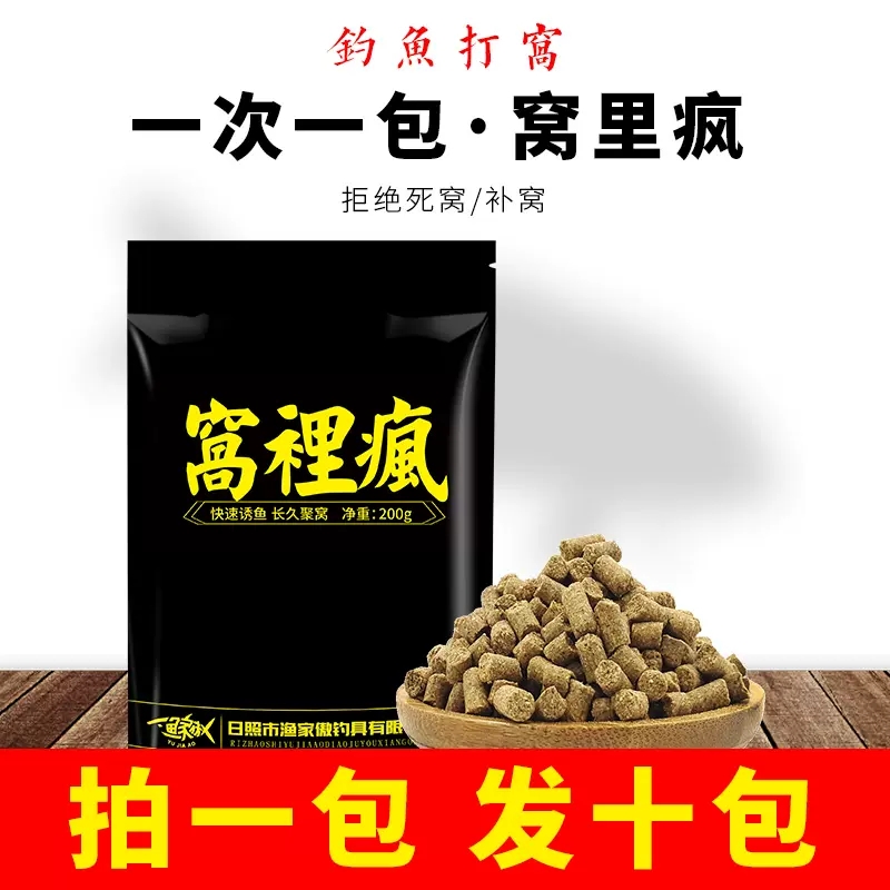  窝里疯打窝料颗粒野钓通用