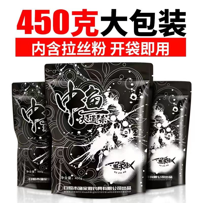 渔家傲鱼饵料野钓黑坑通杀鲫鲤草鱼钓鱼打窝料拉丝粉套餐配方