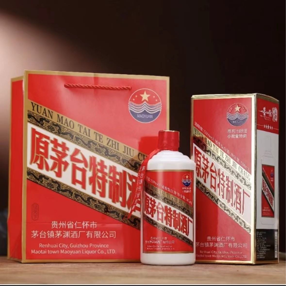 贵和泉贵州53度酱香白酒整箱六瓶一瓶一斤53度
