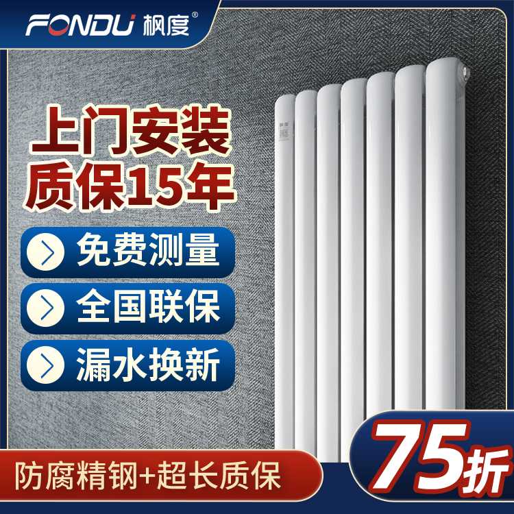 枫度钢制暖气片家用水暖散热片集中供暖壁挂式钢制精钢卫生间背篓