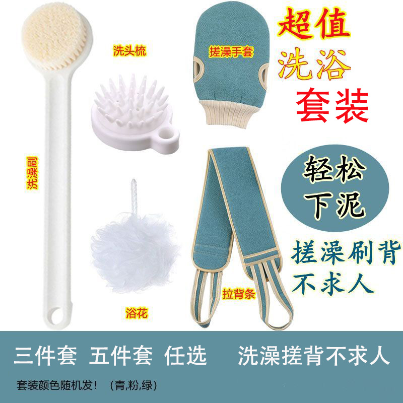 套装搓澡巾拉背条浴球洗头梳洗澡刷强力去污磨砂澡巾成人搓澡神器
