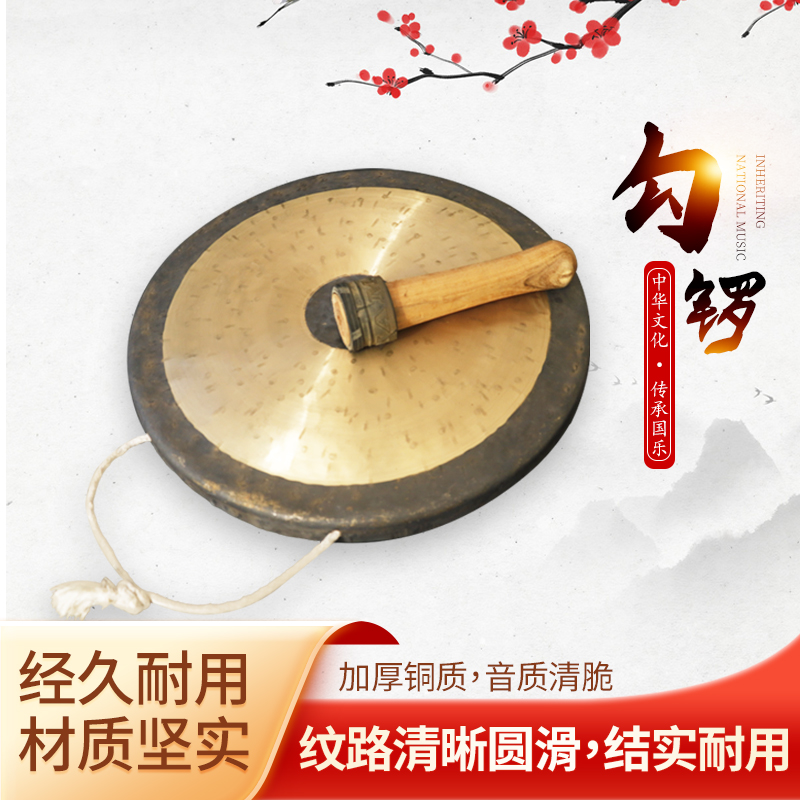 勾锣秦腔锣专业响铜乐器手锤定音手工打磨带锣架锣槌40/50/55/60