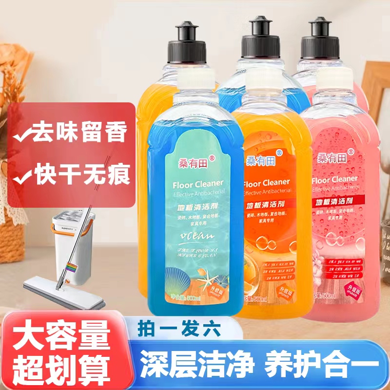 桑有田地板清洁剂抑菌瓷砖木地板地砖留香去污速干持久擦地拖地qj