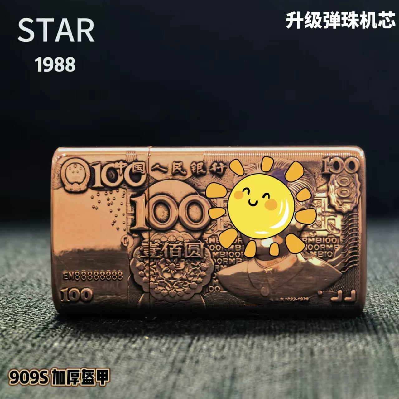 STAR恒星909纤巧盔甲浮雕紫铜RMB煤油打火机弹珠机芯