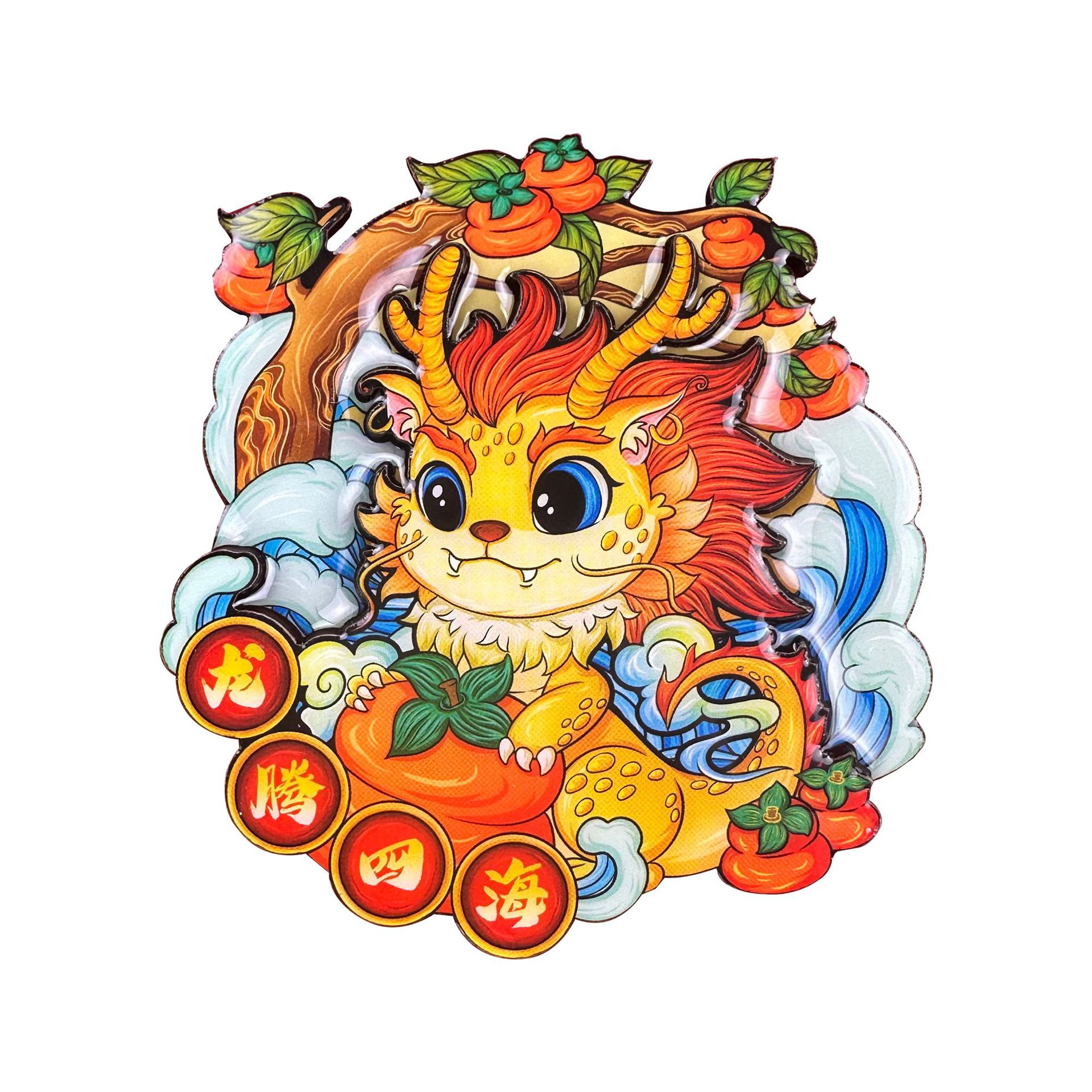 2024十二生肖可爱磁吸国潮冰箱贴-1