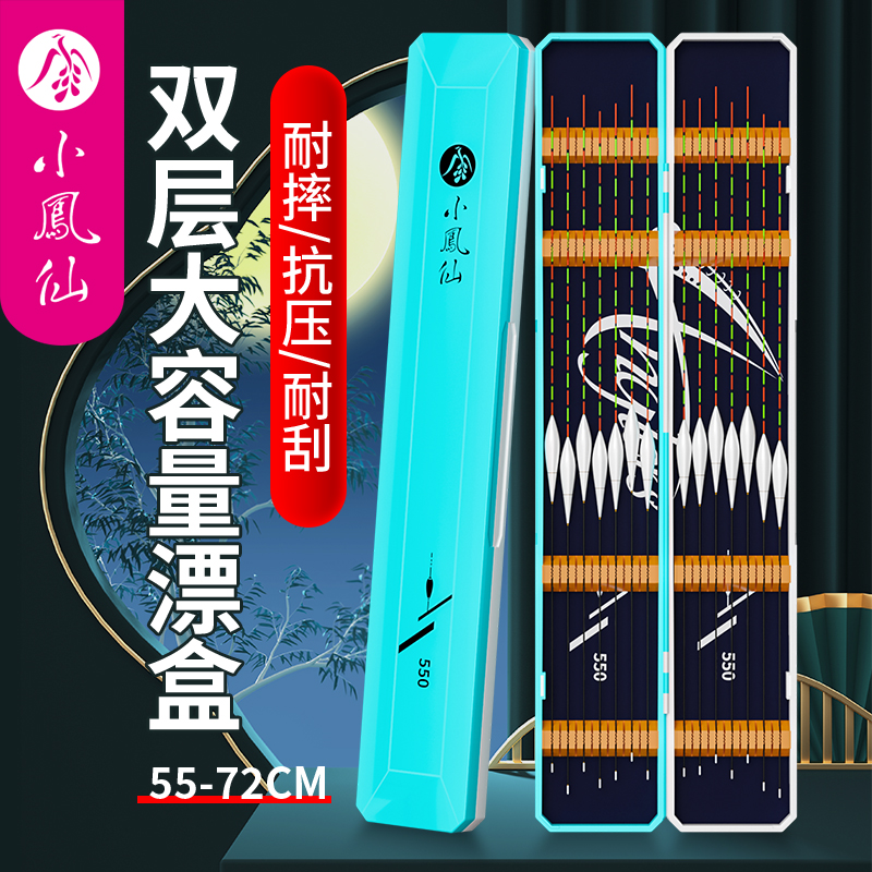 小凤仙多功能ABS浮漂盒鱼漂盒大容量便携式主线盒子线盒收纳盒子