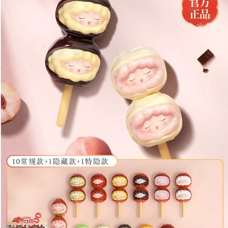 YUMO云梦一口甜mini系列盲盒手办潮流桌面摆件玩具礼物