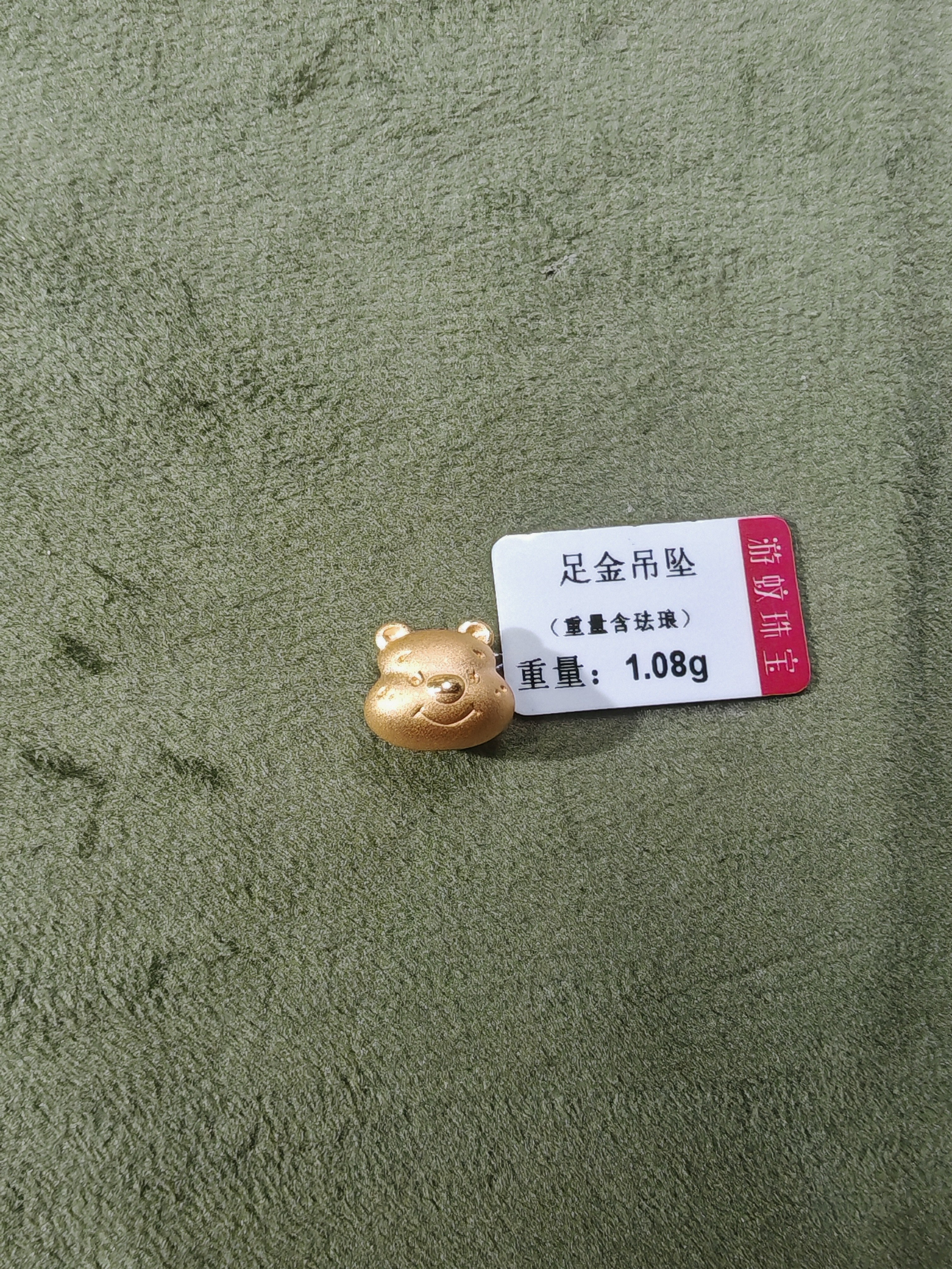 足金纯黄金路路通