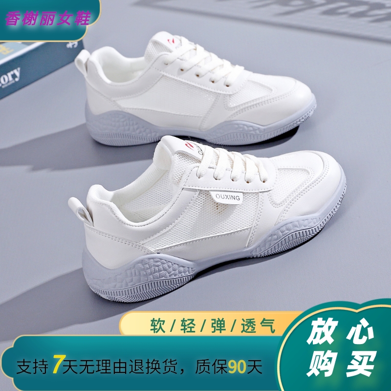白娘子-网面透气小白鞋女夏季镂空百搭2023年新款软底运动跑步鞋