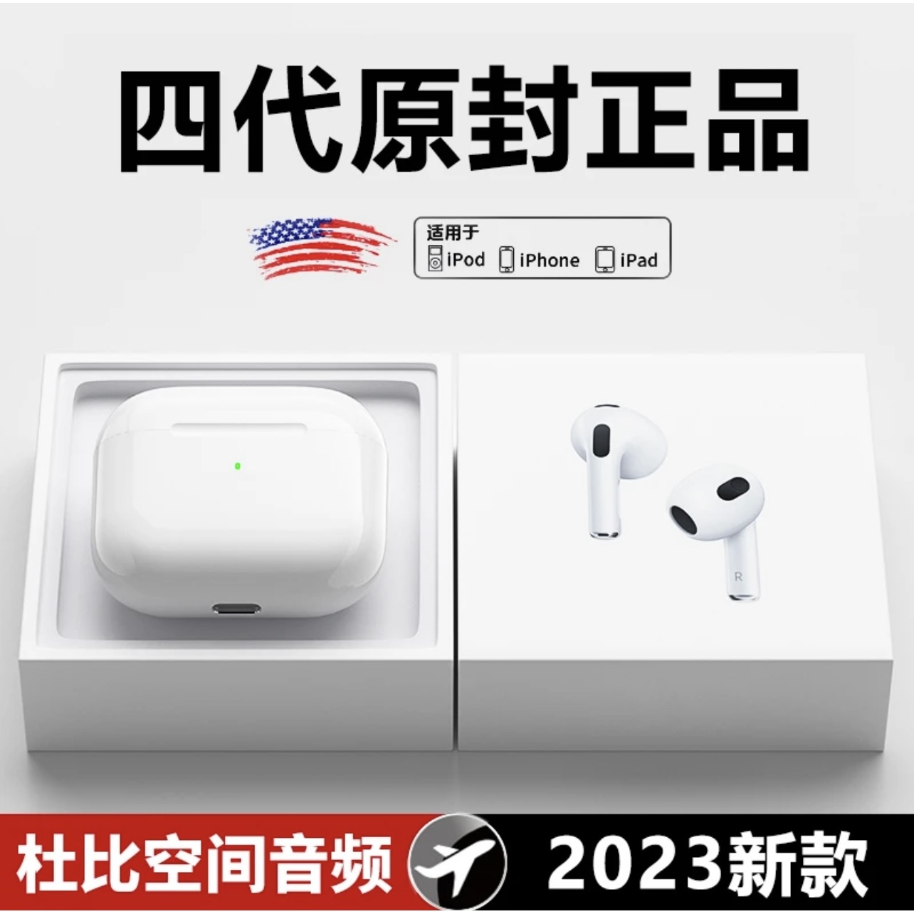 华强北新款四代蓝牙耳机无线半入耳高音质适用安卓