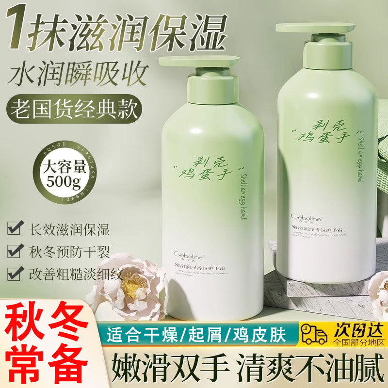 【小鱼海棠】栀子花香氛护手霜秋冬滋润保湿补水嫩白留香防干男女