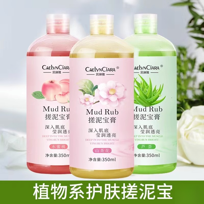 【阿文专享】搓泥宝膏男女通用深入去角质死皮滋润肌肤保湿护肤清