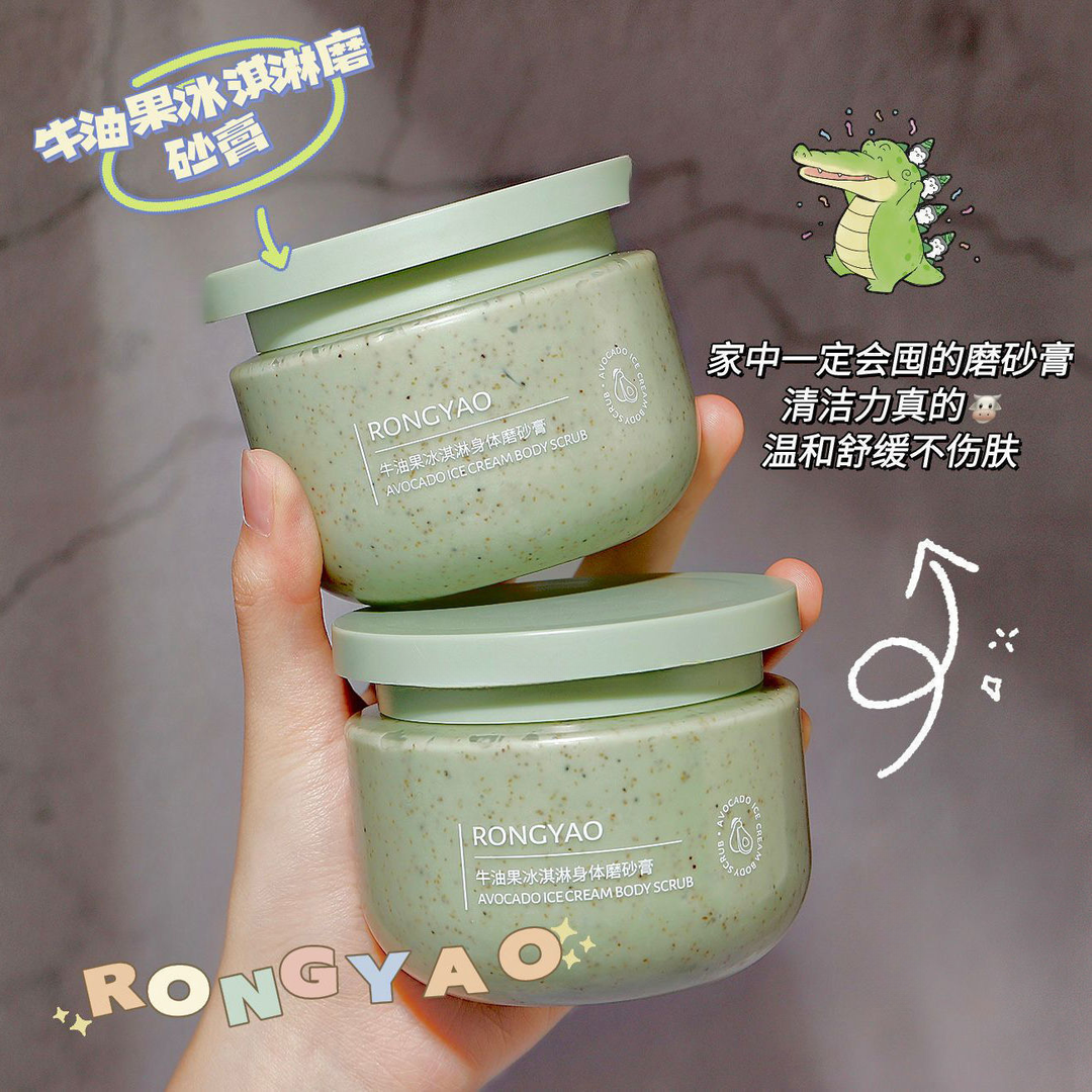 【阿文专享】牛油果冰淇淋磨砂膏去角质鸡皮嫩白全身深层清洁保湿