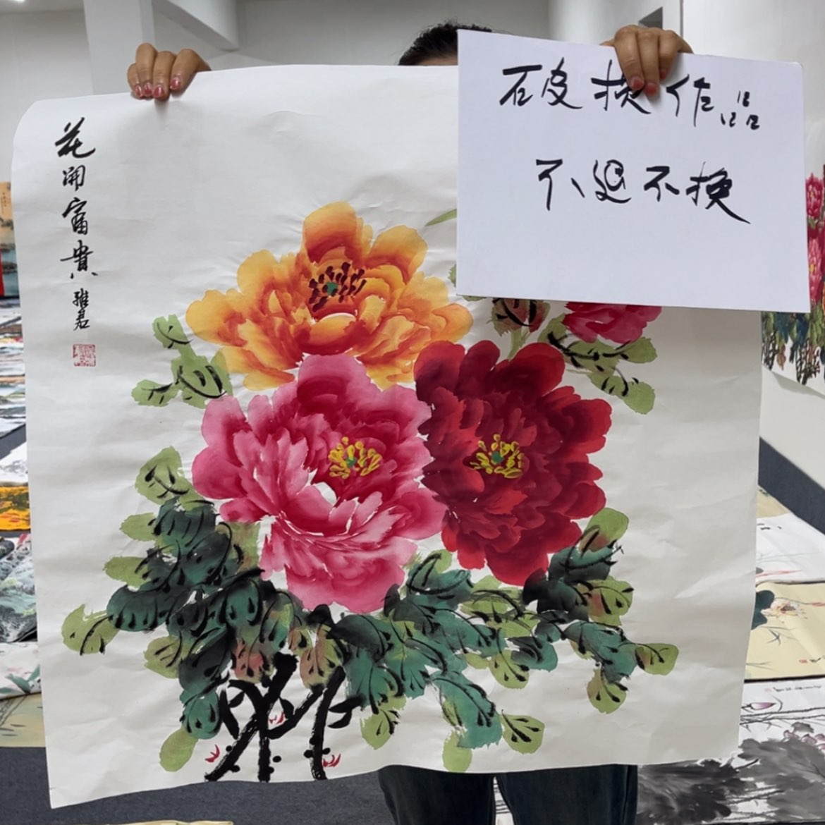 【闪购商品】书法国画