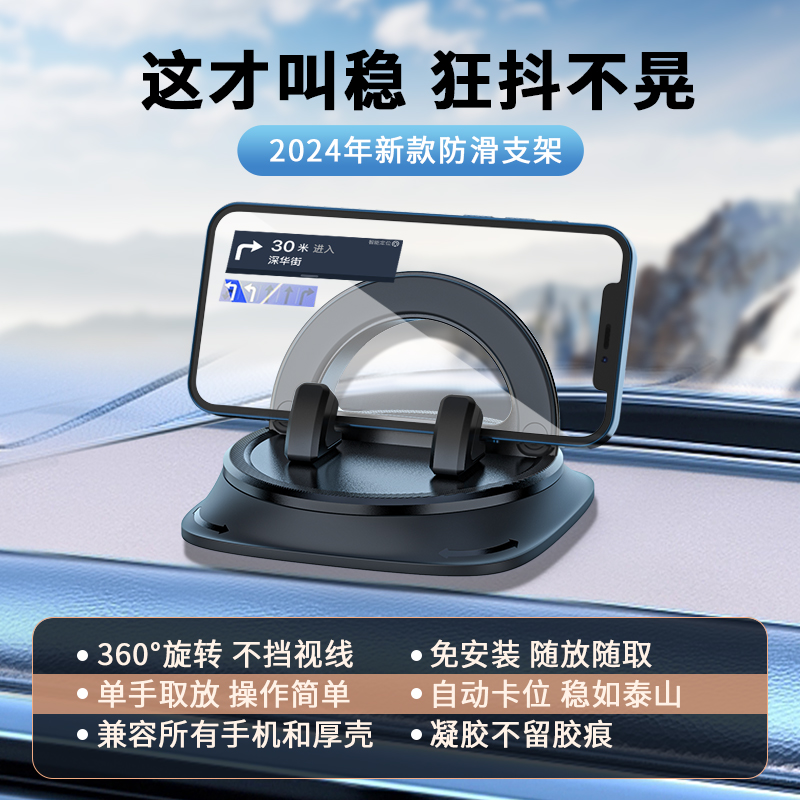 SHANKEDAO/善客道支架车用导航车载手机架支架车用导航防滑垫