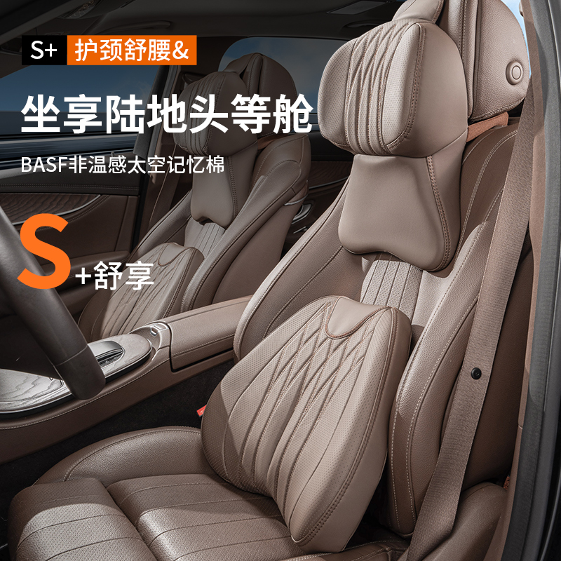 SHANKEDAO/善客道新款汽车头枕颈枕车载靠枕垫四季通用座椅背腰靠