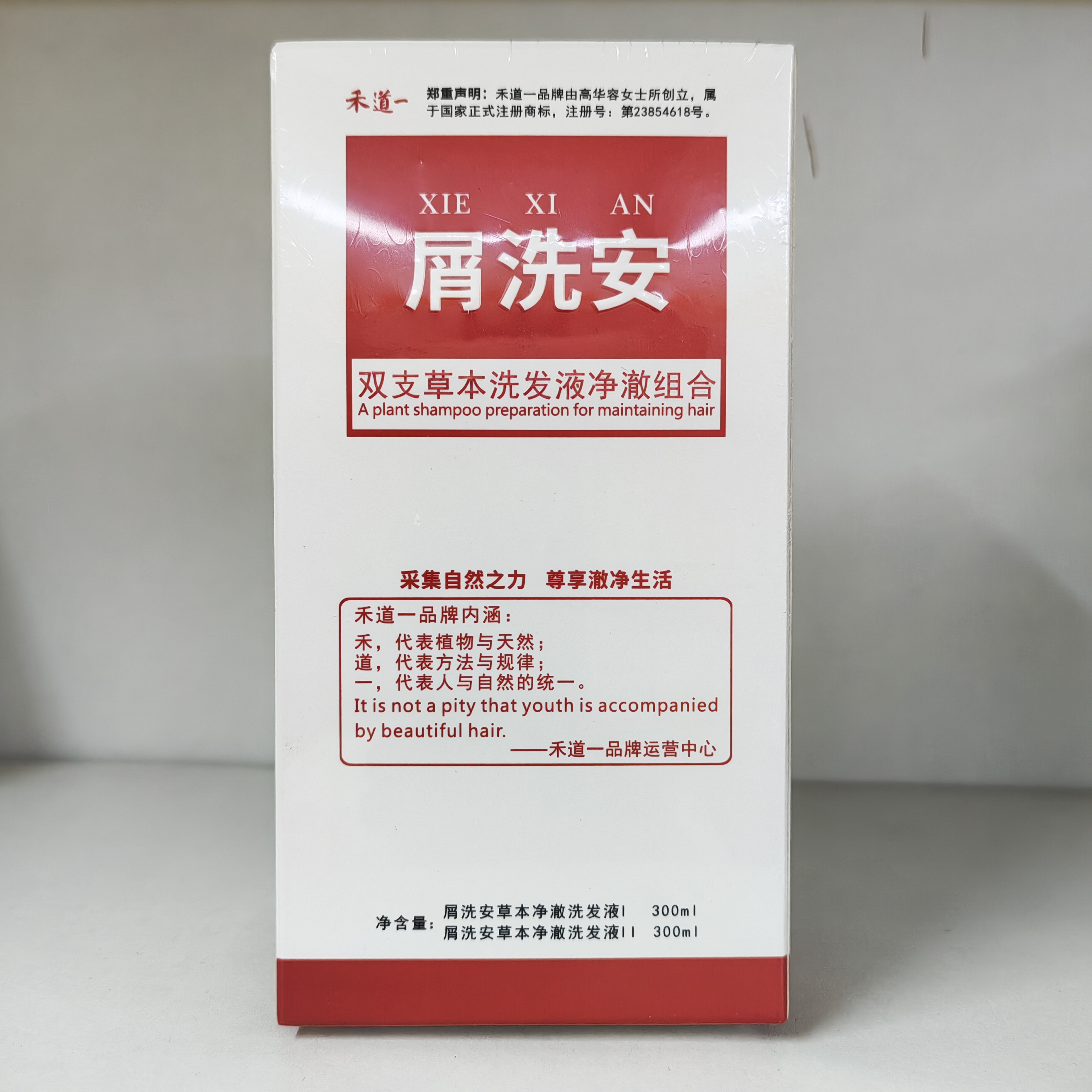 禾道一屑洗安洗发水