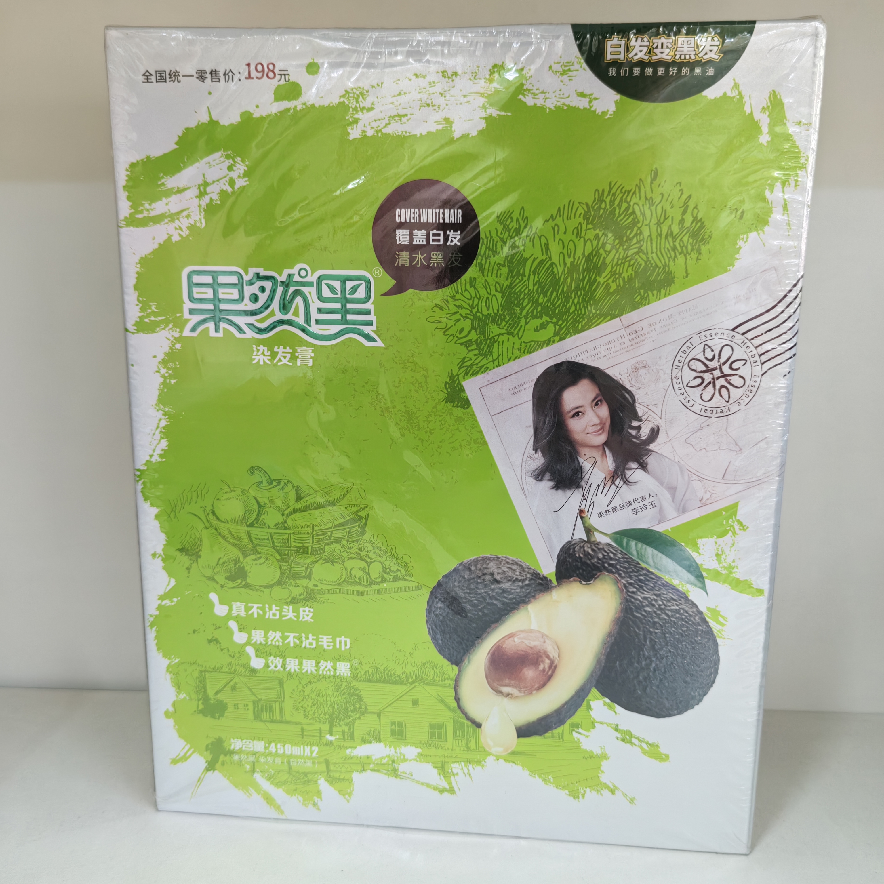 果然黑染发膏变黑发清水黑油