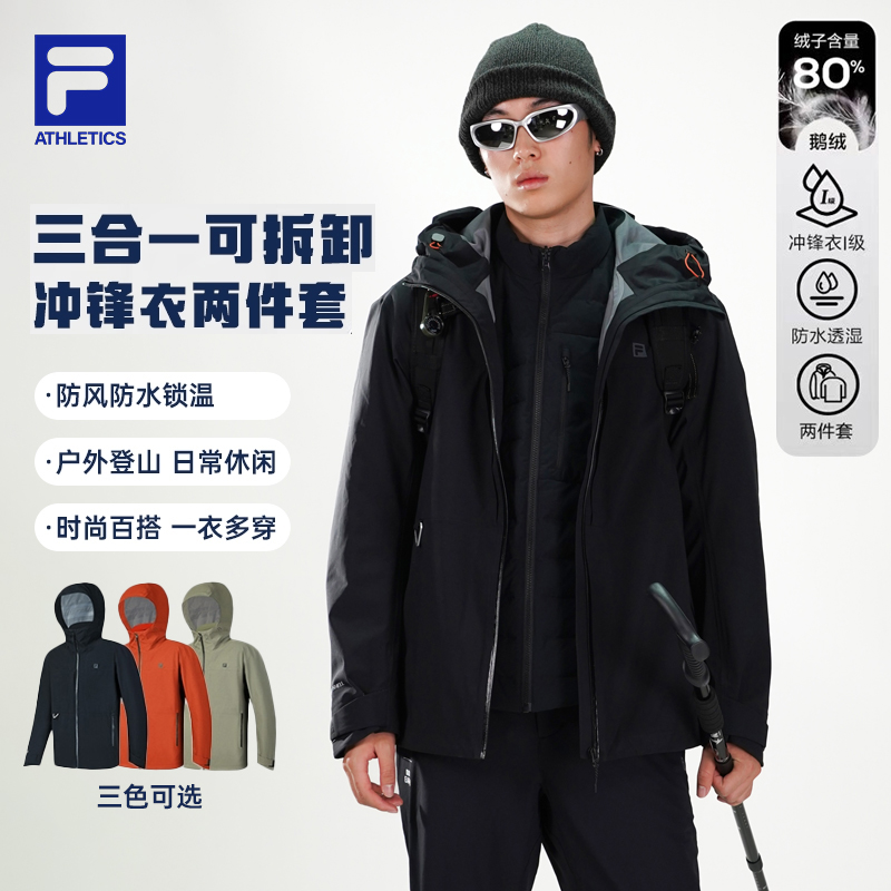 【爆款特惠】【一级冲锋衣鹅绒两件套】斐乐运动男士羽绒服A11M447904