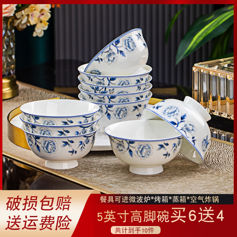 【5英寸高脚米饭碗】景德镇陶瓷中式餐具日式防烫米饭碗吃饭碗