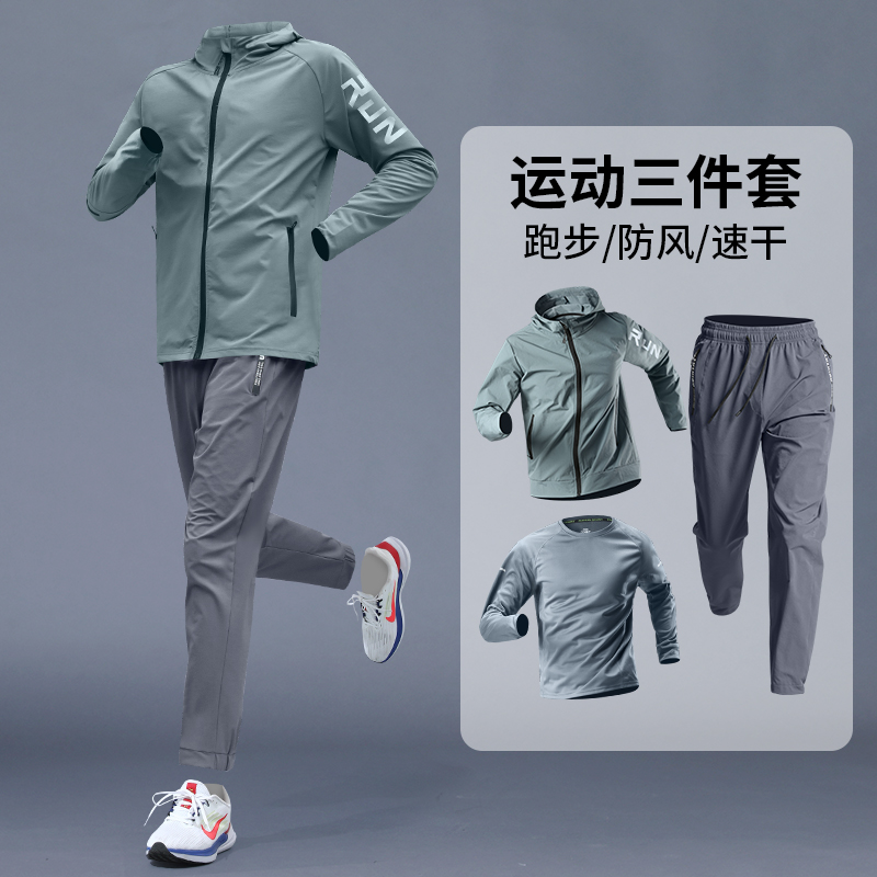 安踏神行运动服套装男士冬冬速干衣跑步外套健身休闲骑行服户外晨