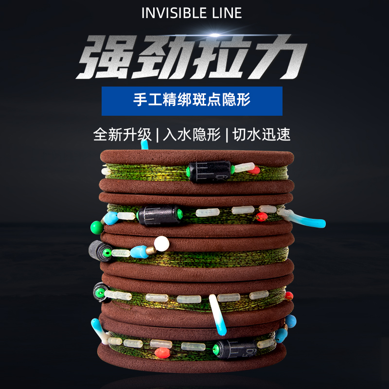 斑点大物线组绑好的鱼线组拉力强成品鱼线主线