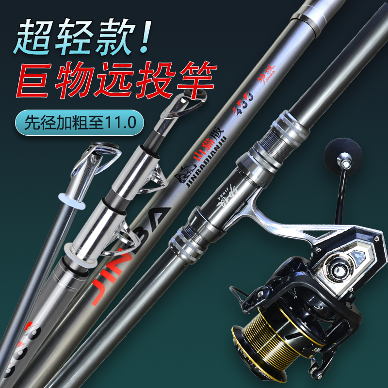 碳素版巨物远投大物竿竿稍加粗版轻硬钓鱼竿海杆抛竿套装渔具