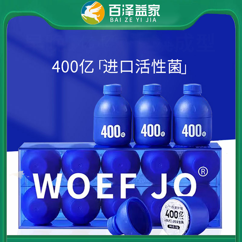 【小蓝瓶益生菌】 400亿活菌 独立包装 肠道益生菌 即食益生菌