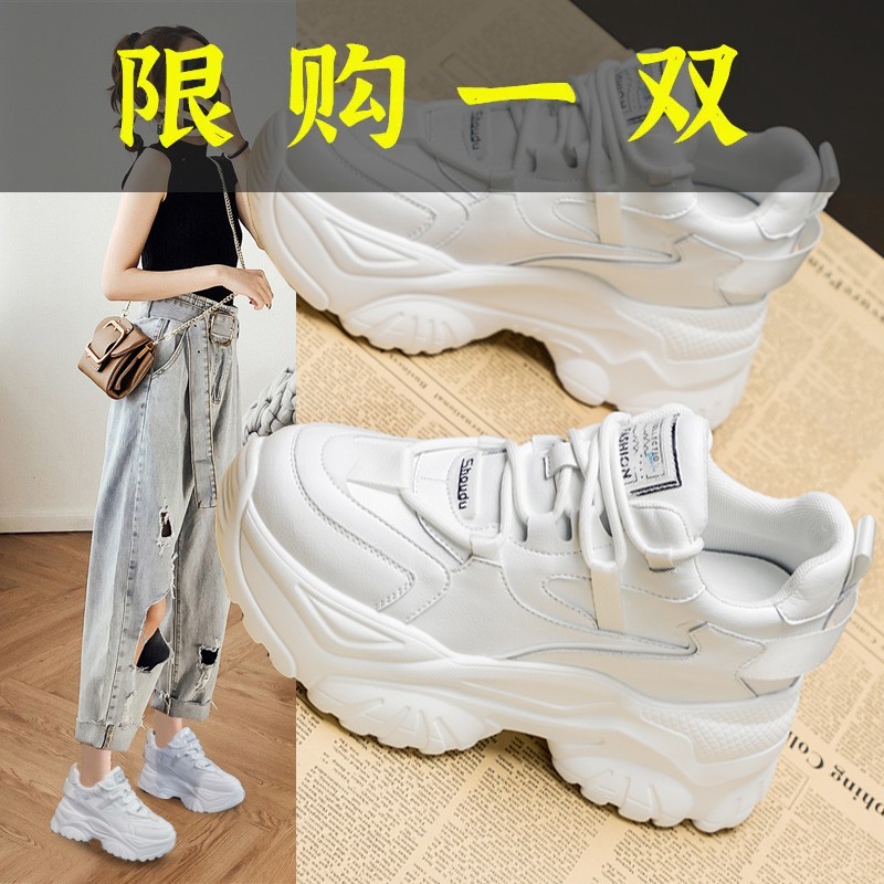 达芙妮沿荐白色老爹鞋女2023新款内增高8CM皮面真皮百搭显脚小厚