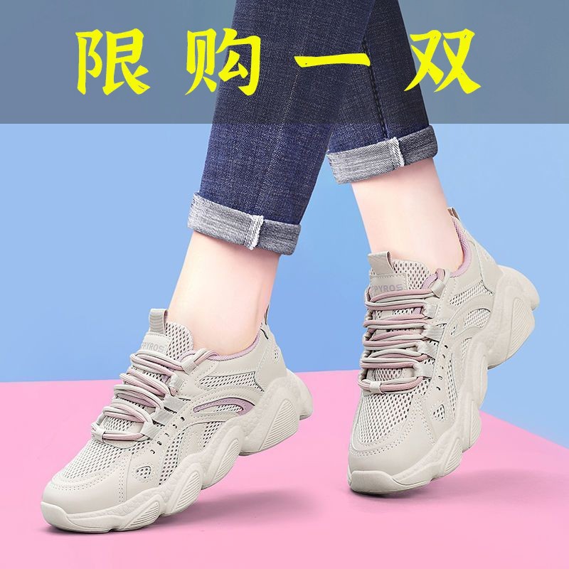 达芙妮沿荐真皮运动鞋女2023年春秋新款网面透气舒适百搭休闲轻便