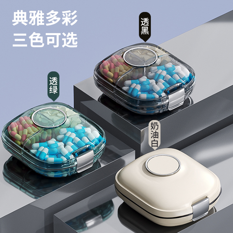【抖音好物】便携式小药盒分装小号随身携带迷你7天大容量薬盒分装