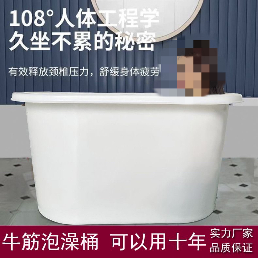 加厚牛筋泡澡桶储水桶大人洗澡桶儿童家用全身浴桶浴缸洗澡沐浴盆