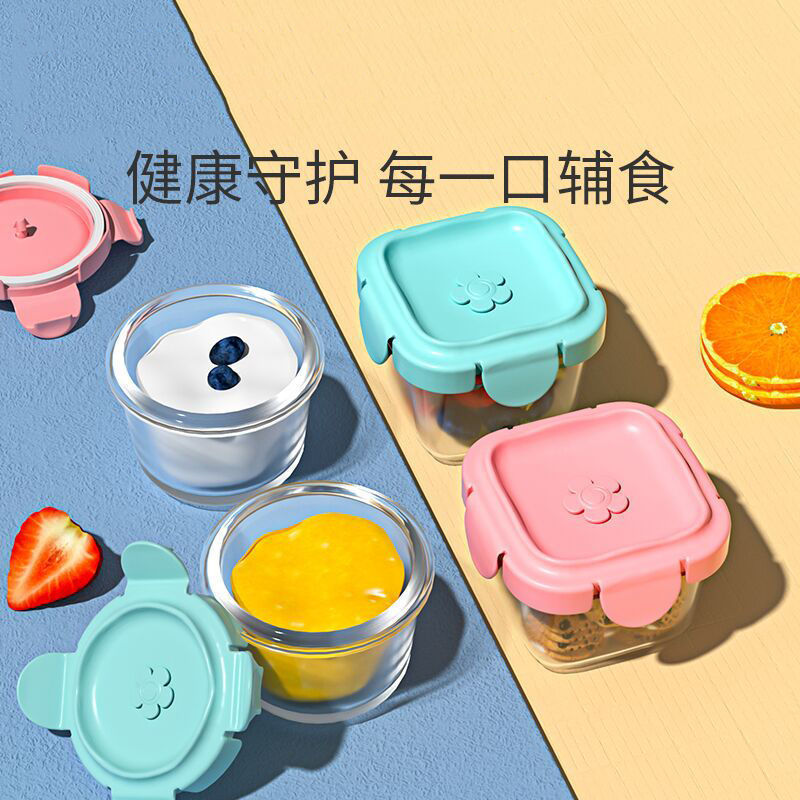 【福利包邮】宝宝辅食盒可蒸煮储存玻璃蒸蛋碗耐高温分装外出携带