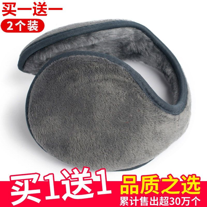 【福利包邮】加厚加绒耳罩男女通用护耳朵套冬季保暖耳包耳暖耳捂子