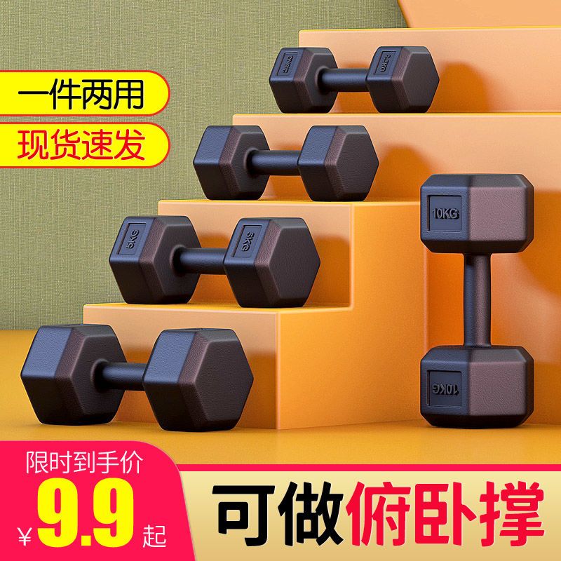 【福利包邮】哑铃男士健身家用器材一对运动六角女士小哑铃1kg/3/